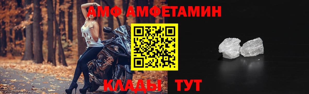 Amphetamine    сайт  Вход с VPN  АМФ Розовый  Партизанск  Амфетамин 