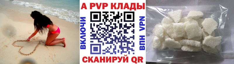 Альфа ПВП СК КРИС  наркотики  Партизанск 