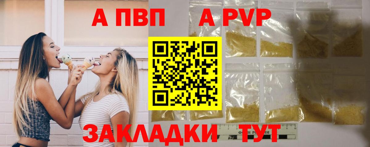 Альфа ПВП мука  Вход с VPN  Alfa_PVP СК КРИС  Партизанск  Alfa_PVP СК 