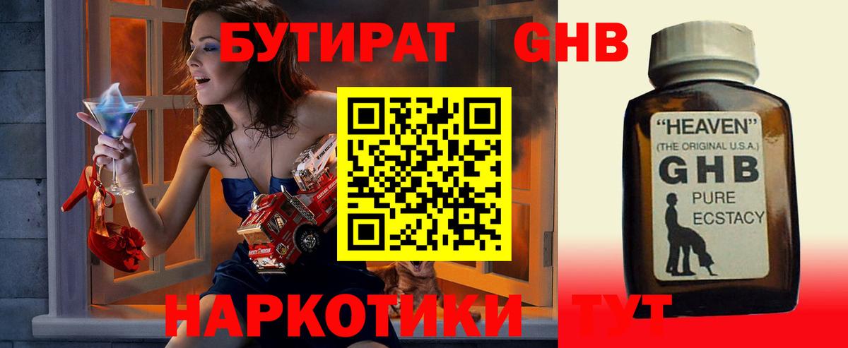 Партизанск  Бутират  Вход с VPN  Бутират 1.4BDO 