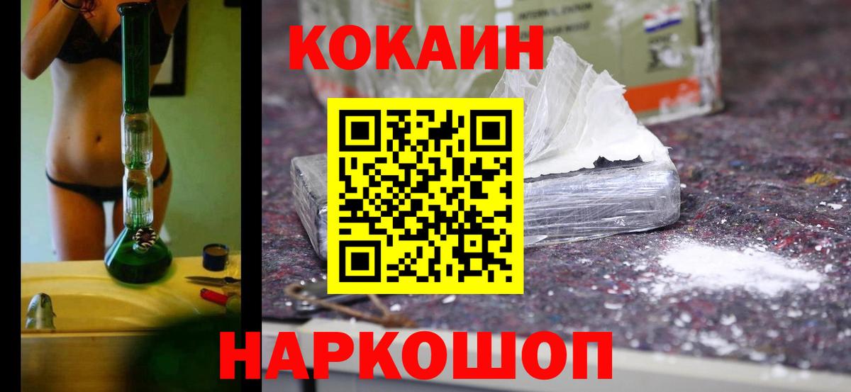 Кокаин Fish Scale  Вход с VPN  КОКАИН  Партизанск  COCAIN Эквадор 