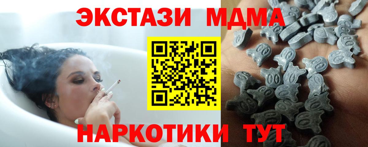 Экстази mix  Вход с VPN  Партизанск  Экстази DUBAI 