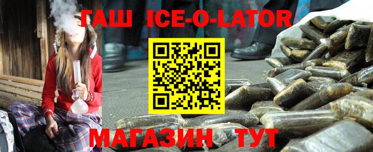 ГАШИШ индика сатива Партизанск
