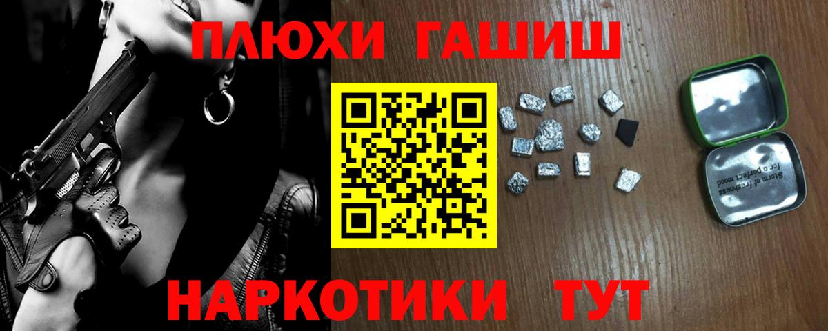 ГАШИШ индика сатива  наркота  ГАШИШ Ice-O-Lator  Партизанск  Вход с VPN 