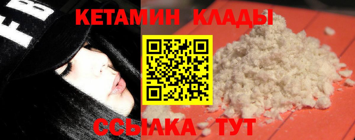 КЕТАМИН ketamine  Кетамин VHQ  Партизанск  Вход с VPN 