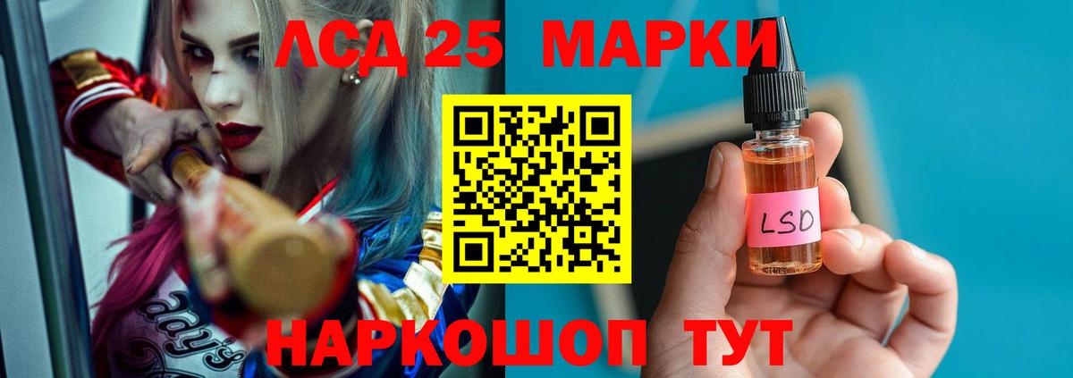 LSD-25 экстази ecstasy Партизанск