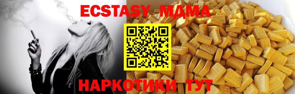 МДМА crystal  MDMA VHQ  Вход с VPN  Партизанск 