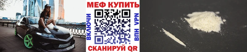 МЕФ кристаллы Партизанск