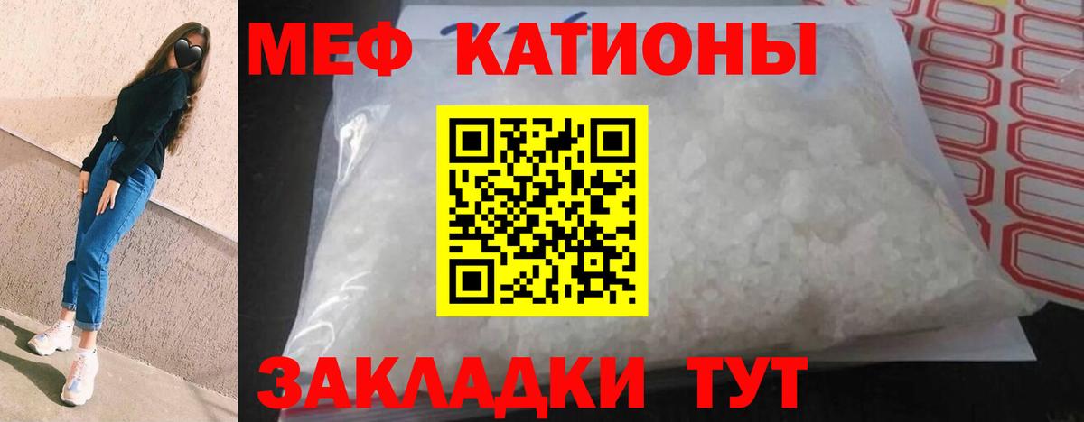 Партизанск  МЯУ-МЯУ  Мефедрон мука  Вход с VPN  Мефедрон мука  МЕФ 