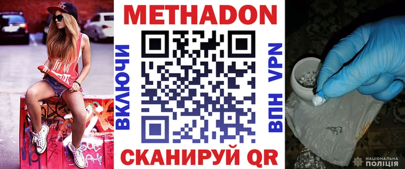 МЕТАДОН белоснежный  купить наркотики сайты  Партизанск 