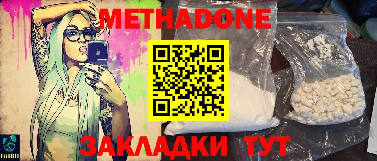 Метадон VHQ  Вход с VPN  Метадон VHQ  Партизанск 