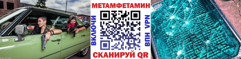 Первитин кристалл  где купить   Партизанск 
