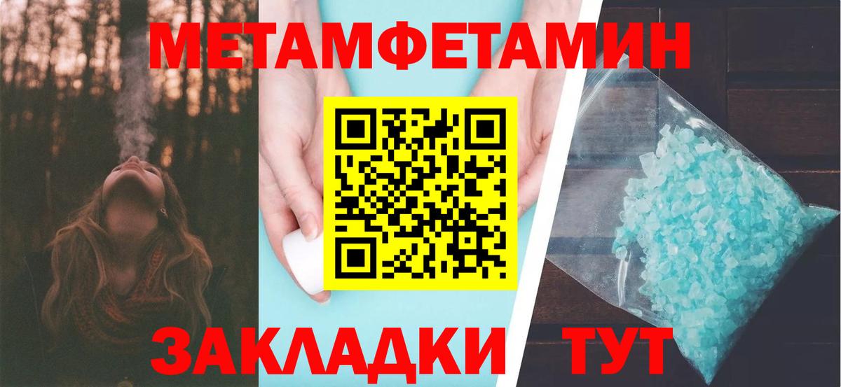 Партизанск  МЕТАМФЕТАМИН винт  Вход с VPN 