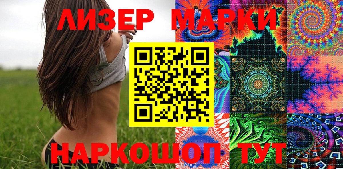 Марки N-bome 1,8мг Партизанск