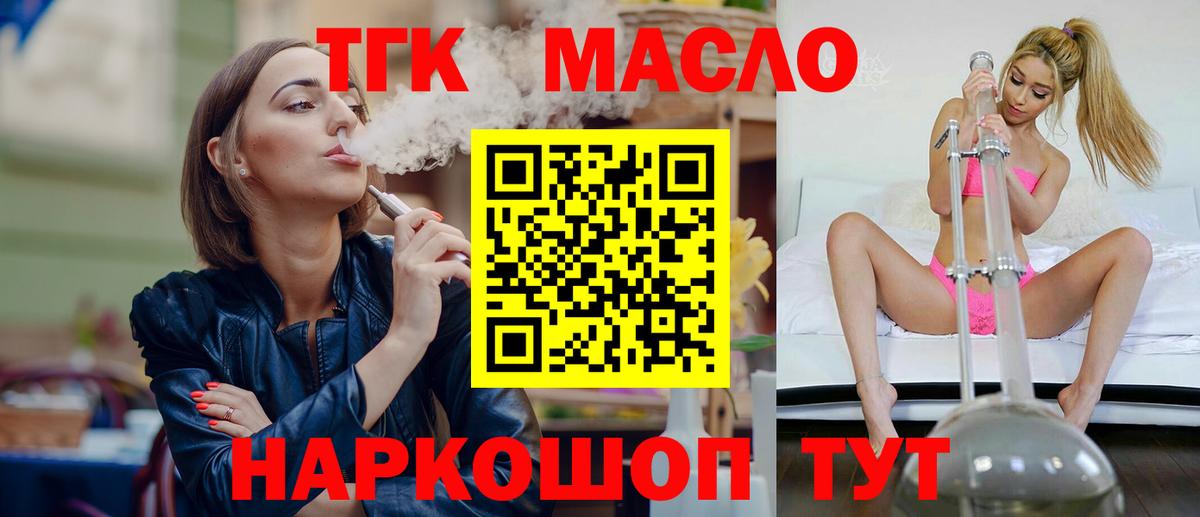 ТГК вейп Партизанск