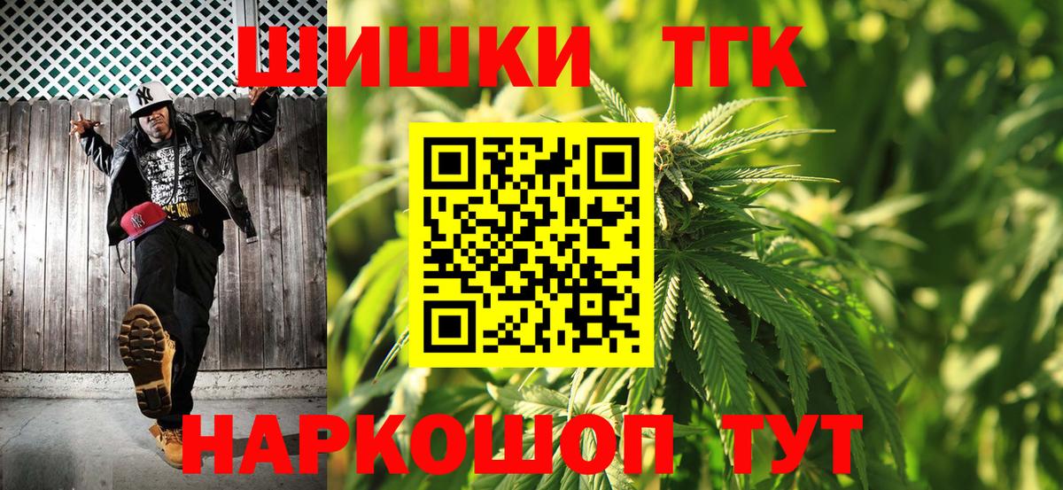 Шишки марихуана THC 21%  Бошки Шишки планчик  Партизанск  Бошки Шишки THC 21%  Вход с VPN 